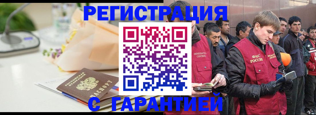 временная регистрация поиск в Большом Камне